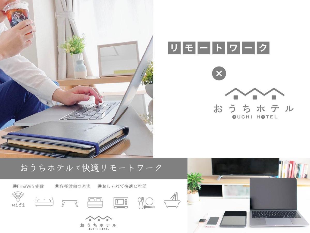 Ouchi Hotel Higashi-Hiratsuka #301 Hiroszima Zewnętrze zdjęcie